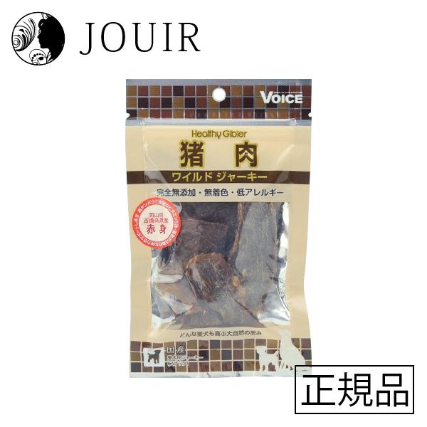 ヘルシージビエ 猪肉 ワイルドジャーキー 赤身 20g : ジュイール