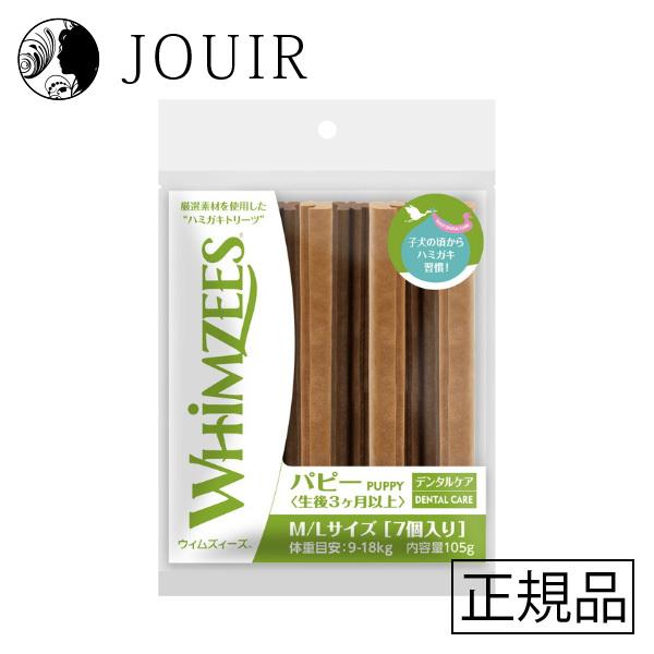 他サイト： ウィムズィーズ パピーM／L 体重9‐18kg 7本入 105gの商品画像