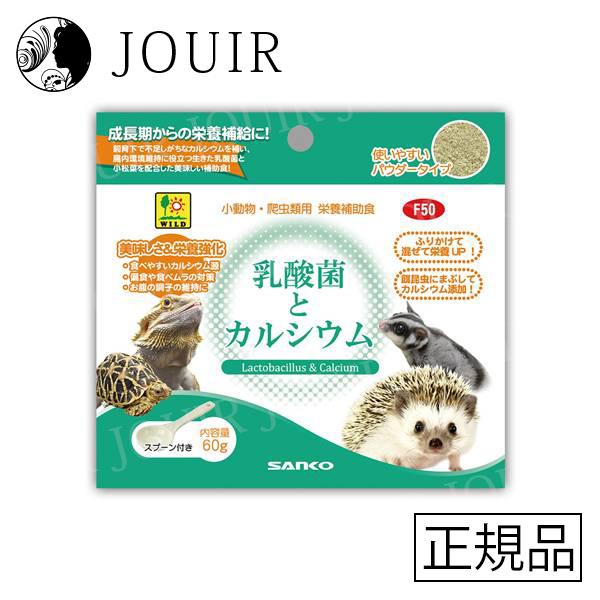 他サイト： 乳酸菌とカルシウム 60gの商品画像