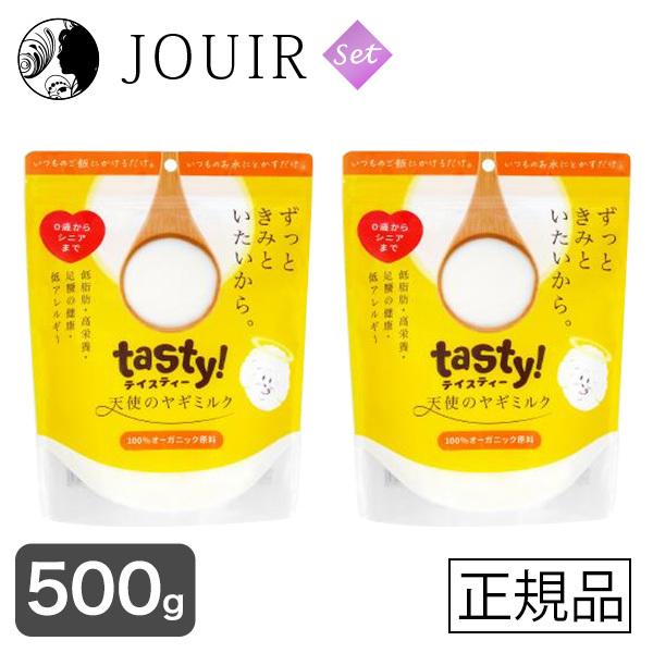 まとめ買い2袋 tasty! テイスティ 天使のヤギミルク 500g Amazon