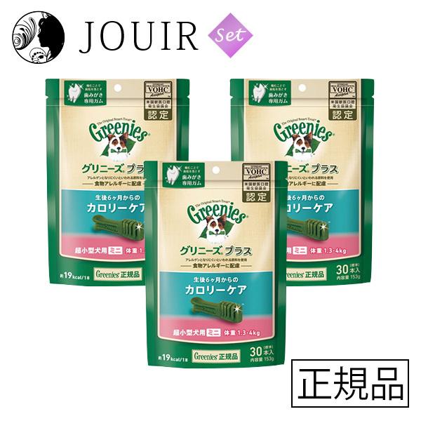 グリニーズ プラス カロリーケア 超小型犬用ミニ 体重1.3-4kg 30本入り 3個セット