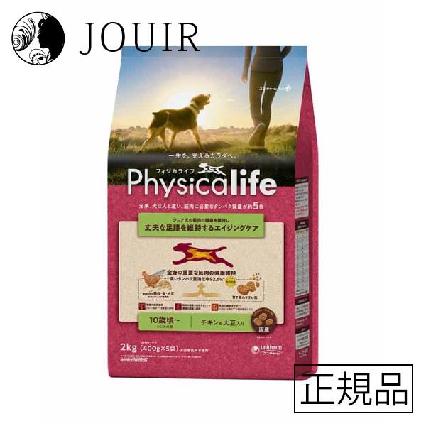 フィジカライフ シニア犬用 チキン＆大豆入り 2kg×2個セット Physicalife physicalife（フィジカライフ） シニア犬用 チキン