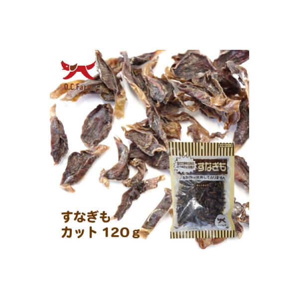 国産原料 すなぎもカット 120g