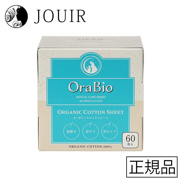 他サイト： オーラバイオ オーガニックコットンシート 60枚入の商品画像