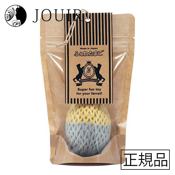 鈴がリンリン大興奮！くわえやすく、ルンルン持ち運べるからフェレットちゃんが大喜び！フェレットが夢中になる、フェレット専用のおもちゃ「ふぇれたまご」♪ひとつひとつ、心を込めてハンドメイドしました。普段のおもちゃに、特別な日のプレゼントに、ぜひ...