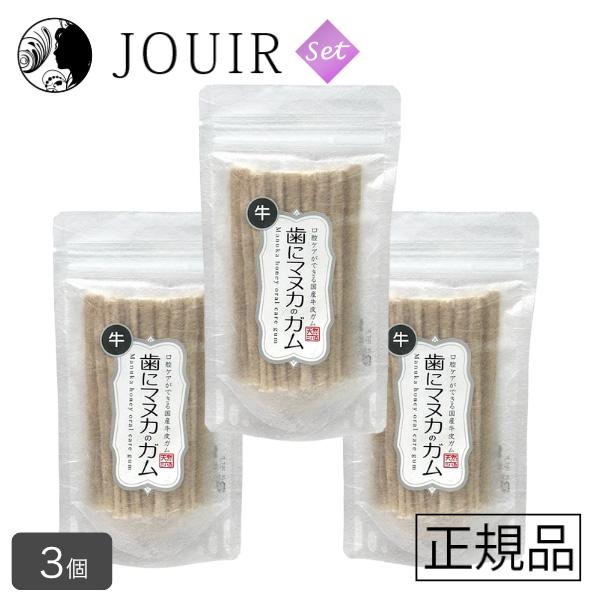 歯にマヌカのガム 20本 天然365 3個セット