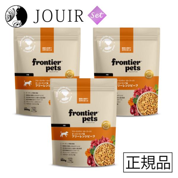 FrontierPets[フロンティアペッツ］ フリーズドライ(ローフード