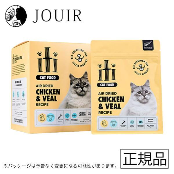 iti イティ エアードライ キャットフード チキン&ヴィール(仔牛) ディナー ≪ ≫
