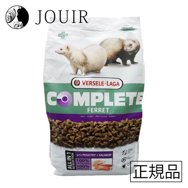ヴァーセレ・ラガ コンプリートフェレット 2.5kg