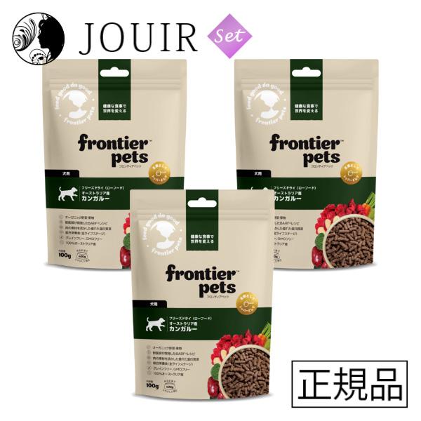 ドッグフード　フロンティアペッツカンガルー　フリーズドライ フロンティアペッツ フリーズドライ(ローフード) 犬用 カンガルー 100g