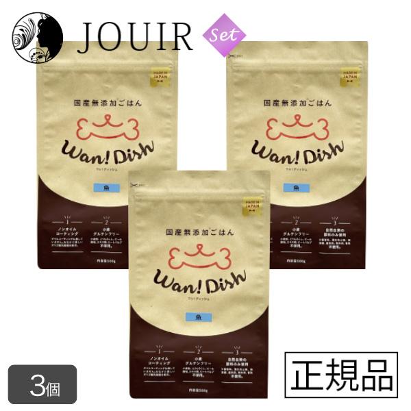 Wan! Dish (ワンディッシュ)【魚】 小粒 500g 3個セット