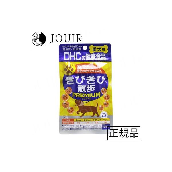 DHC 愛犬用 きびきび散歩プレミアム 60粒入 : ジュイール - 通販