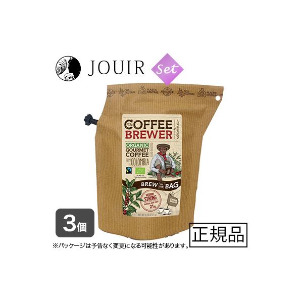 コロンビア COFFEE BREWER 3個セット