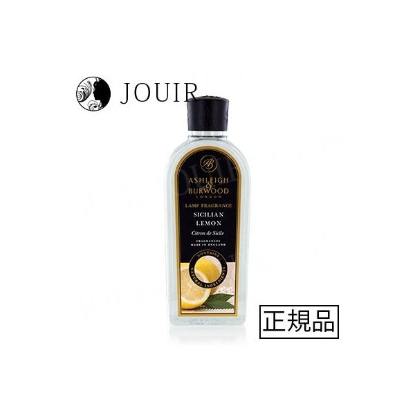 爽やかなレモンの香り《ブレンド内容》オレンジ、レモン、ライム、レモンゼストアシュレイ&amp;バーウッドのフレグランスランプでお使い頂くランプフレグランスオイルです。またこちらのランプフレグランスはお好きな香りをブレンドして、自分だけの特別...