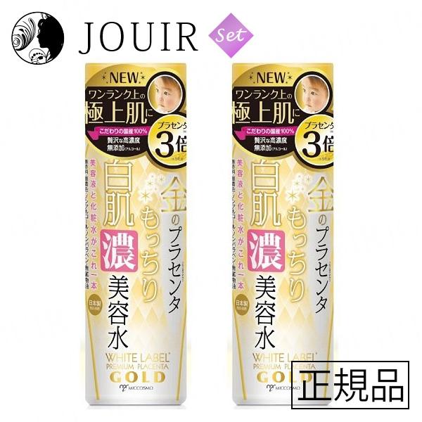 ホワイトラベル 金のプラセンタもっちり白肌濃美容水 180ｍl 2本セット