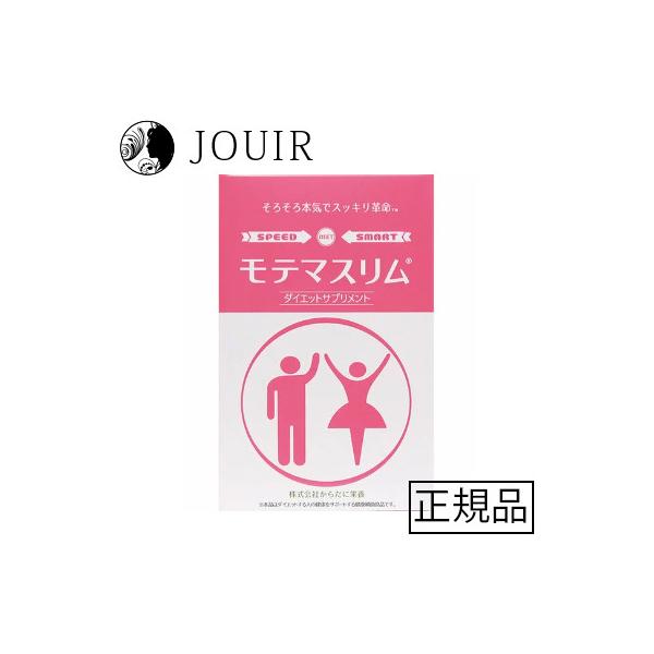 モテマスリム 120粒入 ×６袋セット nakakara モテマスリム 120粒入 : ジュイール - 通販 - Yahoo!ショッピング