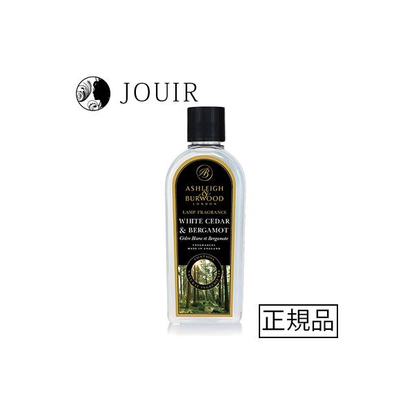 アシュレイ&amp;バーウッドのフレグランスランプでお使い頂くランプフレグランスオイルです。またこちらのランプフレグランスはお好きな香りをブレンドして、自分だけの特別な香りをつくり、お楽しみ頂くことが可能です。また、フレグランスランプはただ...