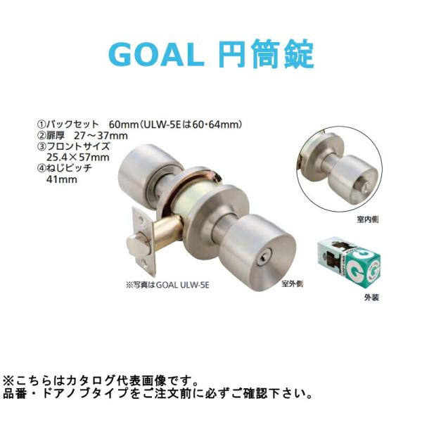GOAL ドアロック 円筒間仕切錠 (ULW-4E) 10305 　ドアノブ Amazon.co.jp: GOAL(ゴール) ドアノブ 浴室錠 ユニロック 円筒錠