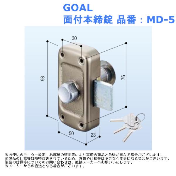 玄関 ドア 扉 修理 補修 交換 部品 パーツ 補助 GOAL 面付本締錠 玄関 ドア 扉 修理 補修 交換 部品 パーツ 補助 GOAL 面付本締錠