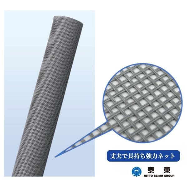 網戸 張替 防虫網 強力ネット 910mm×2m グレー 破れにくい 高耐久 泰東 DIY 補修