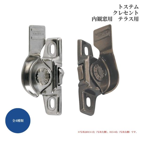 窓用 鍵 トステム クレセント 内観窓用 テラス用 品番0131左 色シルバー 17700200ジュールプラスYahoo!店 通販