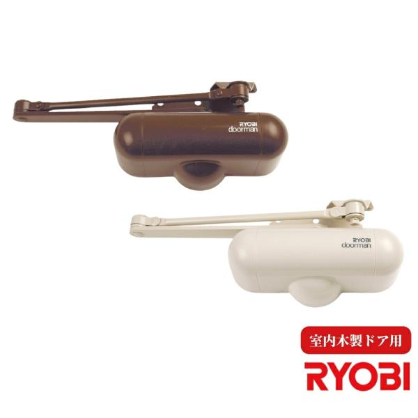 RYOBI 扉 部品 パーツ 交換 取替 クローザー 自動ストップ 建具金物