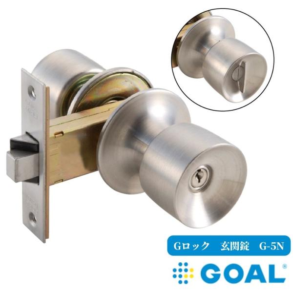 nak.g　904545鍵式ロック追加 ドアノブ GOAL Gロック 玄関錠 G-5N バックセット64mm 交換 取替 防犯