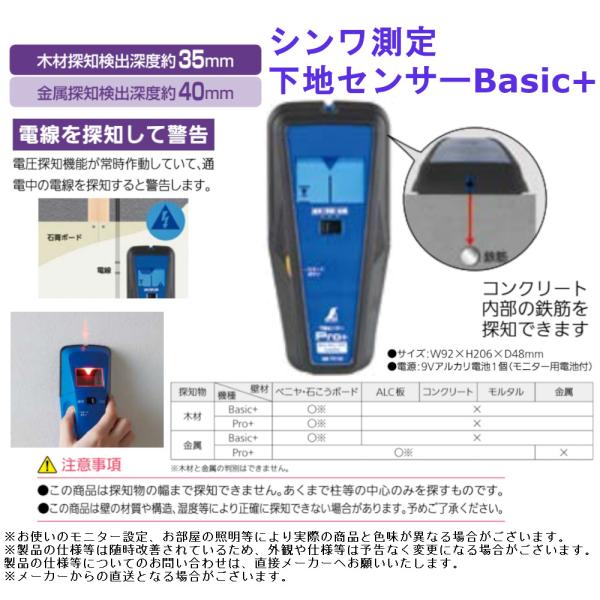 joule-plus_2284-0694