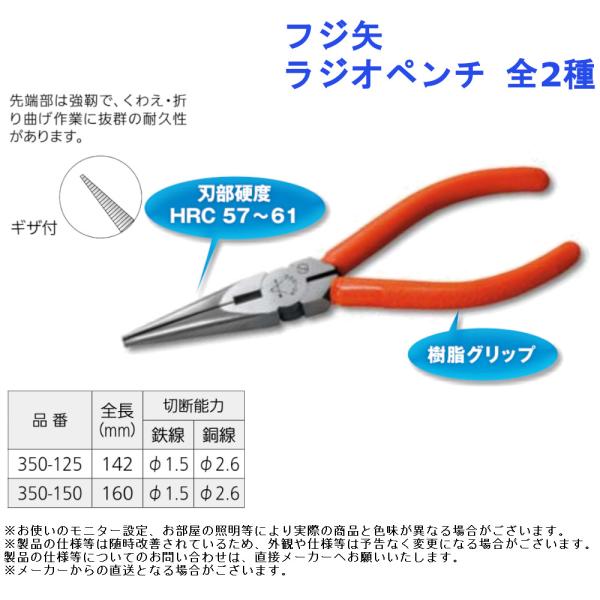 細かい 組立 修理 分解 先端 道具 工具 作業 フジ矢 ラジオ