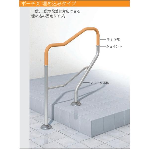手すり 屋外 積水樹脂 ポーチx 埋め込みタイプ Px Ukhl 315 51 ジュールプラスyahoo 店 通販 Yahoo ショッピング
