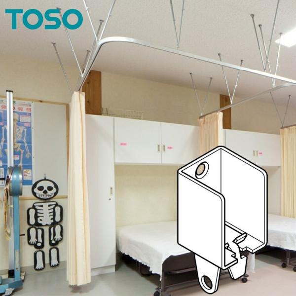 【TOSO ニューリブ】※ねじは付属しておりません。(太さ3.5mmのねじが1本が必要です。)※こちらの商品はセットではなく単品商品です。必要な商品を組み合わせてご使用下さい。※カーテンレール取付の際は壁もしくは天面に充分な強度があることを...