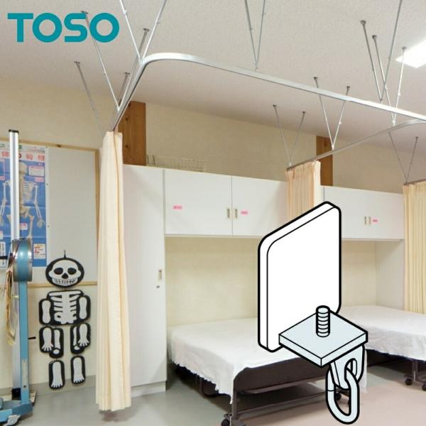 【TOSO ニューリブ】※こちらの商品はセットではなく単品商品です。必要な商品を組み合わせてご使用下さい。※カーテンレール取付の際は壁もしくは天面に充分な強度があることをご確認ください。※カーテン許容荷重：固定間隔1.5ｍの場合4kg品名：...