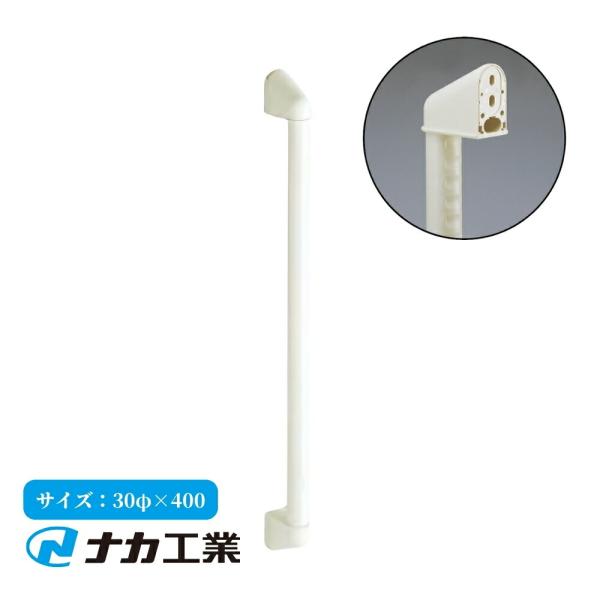介護ソフトハンド50cm手すりホワイトP30VI-50 2本