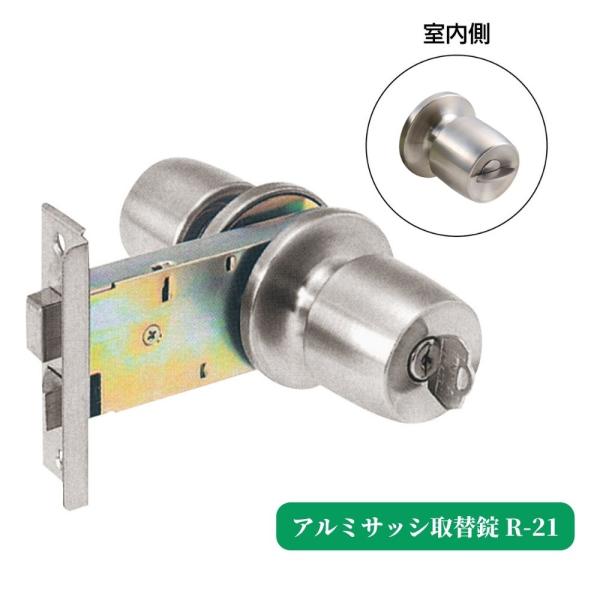 汎用品 アルミサッシ取替錠 R-21 ドアノブ 交換 取替 修理 L型 AGE COW