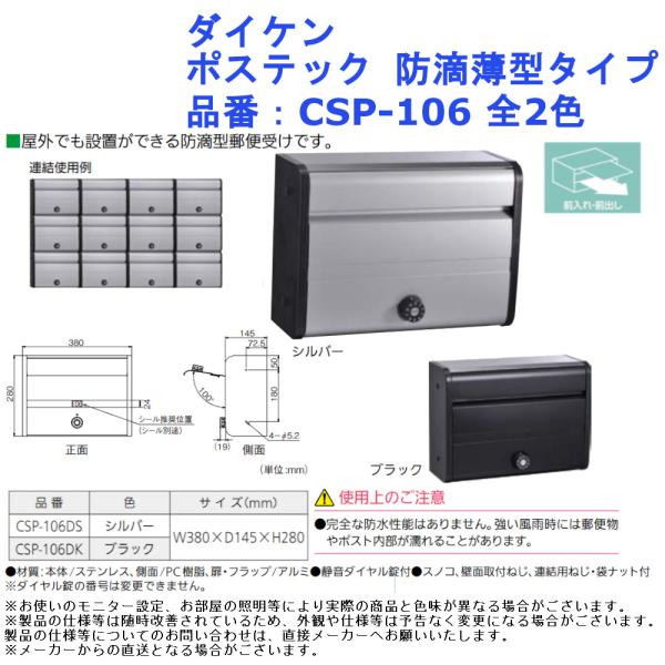 ポスト 戸建 アパート 対応 屋外 連結 前入れ 前出し ダイケン