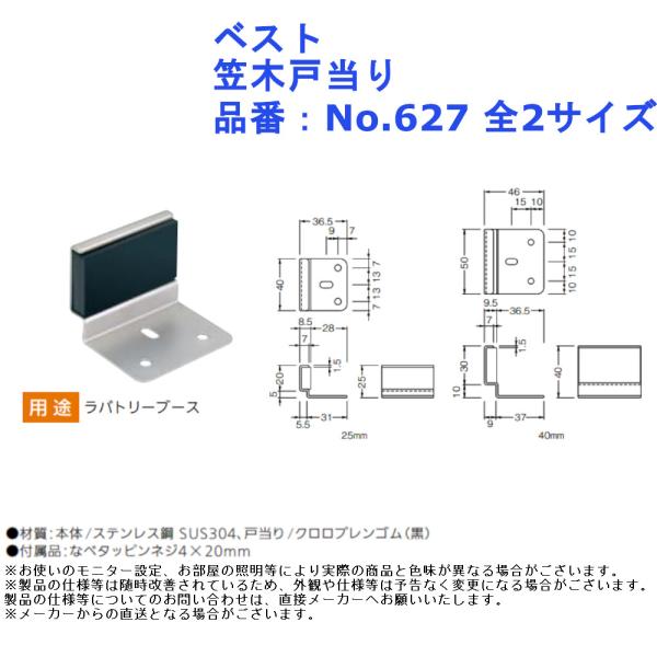 ラバトリー トイレ 洗面所 シンプル クッション パッキン ゴム ドア ストッパー おしゃれ diy ベスト 笠木戸当り 品番：No.627 全2サイズ