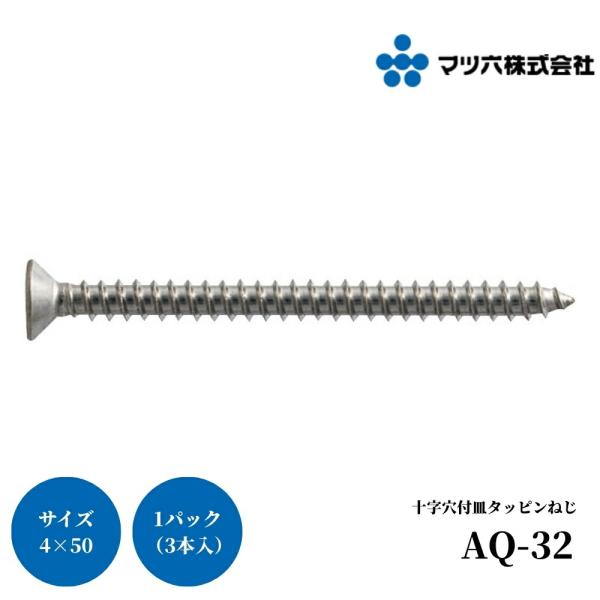 【十字穴付皿タッピンねじ】※コンクリート下地部分に30mm以上の働きがあるねじを選んでください。(施工上の注意)・樹脂スペーサーを使用する場合、各ブラケット付属のねじは使用せず、サイズ（厚さ）に対応した十字穴付き皿タッピンねじをご使用くださ...