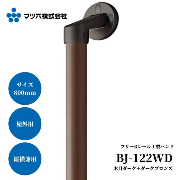 joule-plus_bj-122wd