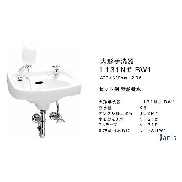 洗面器 手洗器セット ジャニス 間口400mm Pトラップ 品番:L131N 洗面器 手洗器セット ジャニス 間口400mm Pトラップ 品番:L131N