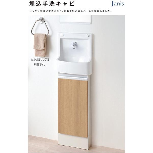 手洗い機 トイレ手洗 | ジャニス工業株式会社