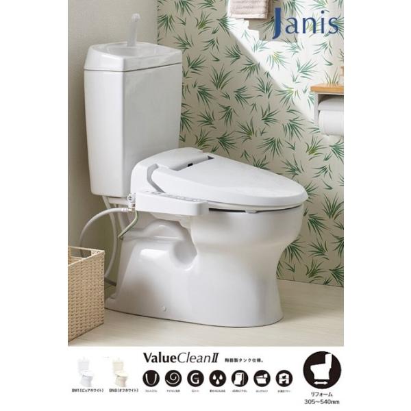 ジャニス トイレ 一般地仕様 床排水 リフォーム用 排水芯305