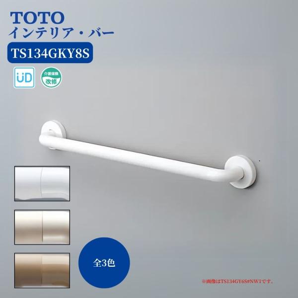 浴室 風呂 手すり 手摺 tesuri diy 交換 福祉 介護 TOTO