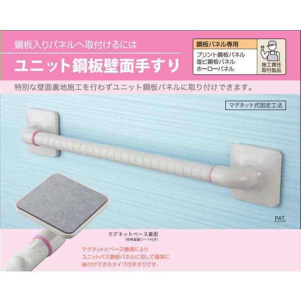 手摺 tesuri 風呂 diy 交換 福祉 介護 リフォーム 後付 ホクメイ ベストセレクトバー ユニット鋼板壁面手すり ストレート型・400mm 品番：UM-400-10