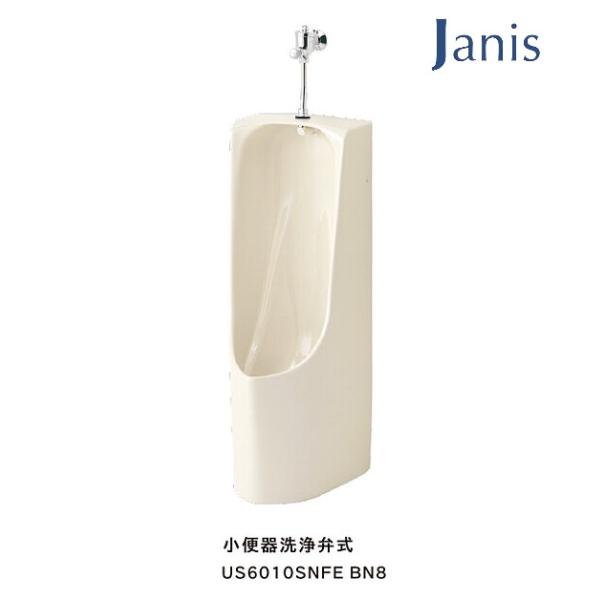 ジャニス工業 簡易水洗小便器 品番:US6010SNFE カラー:BN8 ジャニス工業 簡易水洗小便器 品番:US6010SNFE カラー:BN8