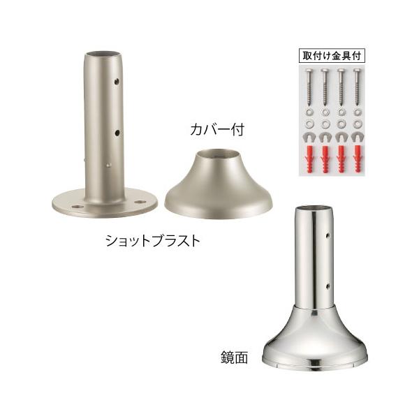 マツ六 32ステンアクアレール スタンド直受け AQ-13SB AQ-13MI 手すり 金物 手摺 tesuri 玄関 階段 トイレ diy 介護 浴室