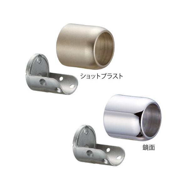 マツ六 32ステンアクアレール Nエンドソケット AQ-26SB AQ-26MI 手すり 金物 手摺 tesuri 玄関 階段 トイレ diy 介護 浴室