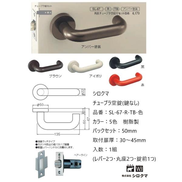 シロクマ レバーハンドル ドアノブ PC丸棒D形 空錠 チューブラ