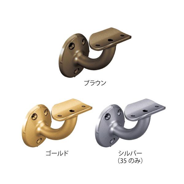 【35mm用 ブラケット横型】※木下地に取付けやすいようネジ穴を斜めにあけています。コンクリートアンカーをご使用の際は加工にご注意ください。色・品番：ブラウン(BD-03B)、ゴールド(BD-03G)、シルバー(BD-03S)材質：亜鉛合金...