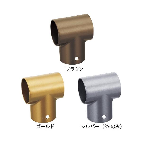 【35mm用 チーズ】※貫通部中央での手すり接続は出来ません。色・品番：ブラウン(BD-24B)、ゴールド(BD-24G)、シルバー(BD-24S)材質：亜鉛合金付属品：取付ねじ入数：1個手スリ 手すり 手摺 棒 玄関 階段 トイレ 介護 ...