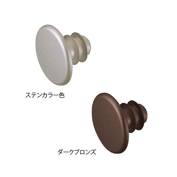マツ六 フリーRレール ビーム用エンドキャップ(2個入) BJ-177ST BJ-178DB 手すり 金物 部品 転倒防止 福祉 手摺 リフォーム diy 介護 玄関 階段 勝手口 屋外